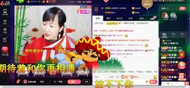 青莲退啦主播照片