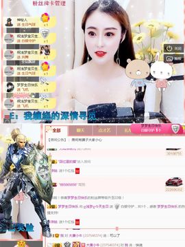 浅梦加油！主播照片