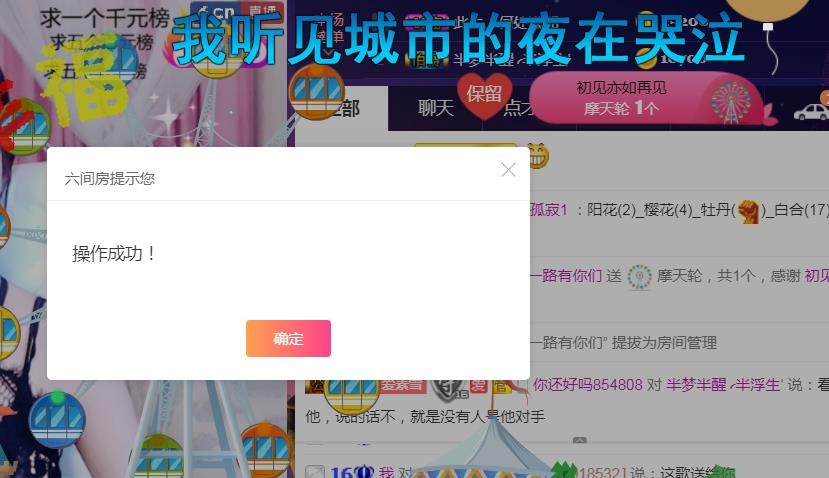 素雪好运连连的图片