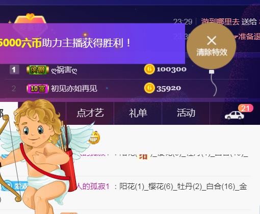 素雪好运连连的图片