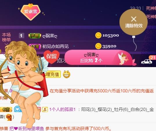 素雪好运连连的图片