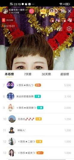 红爱💗谁能懂我心主播照片