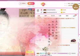 我抽抽抽抽抽没人爱主播照片