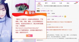 弱水，水主播照片