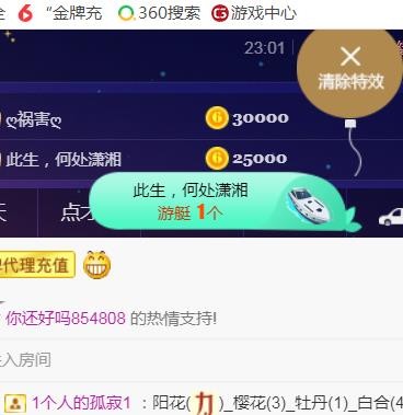素雪好运连连的图片