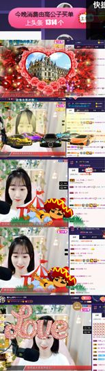 ღ瑋玮主播照片