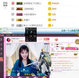 娘子停播主播照片