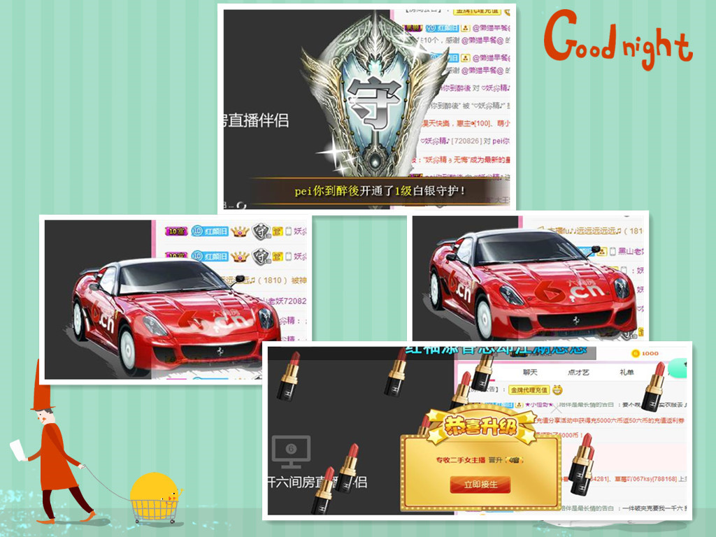 ?妖尛精?的主播照片