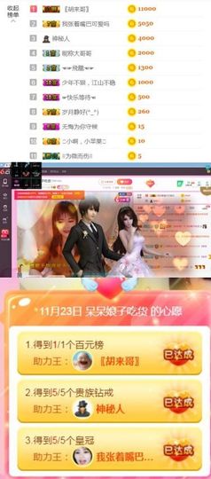 娘子停播主播照片