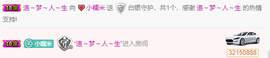 💗小糯米主播照片