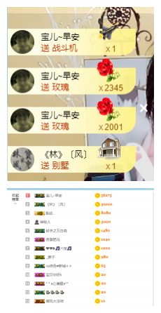 宝儿♚宝儿主播照片