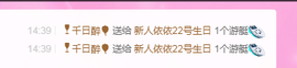 依依休息主播照片