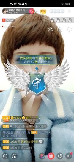 红爱💗谁能懂我心主播照片