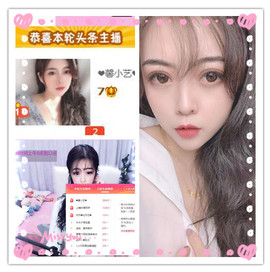 馨小艺🎀主播照片