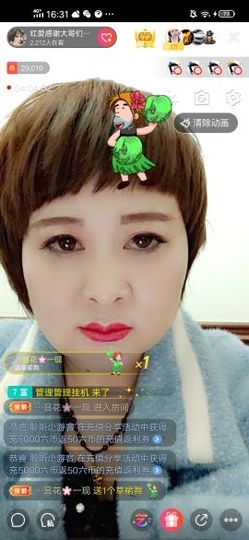 红爱💗谁能懂我心主播照片