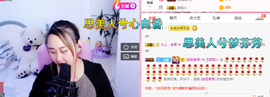 玉颜❤️等你来宠主播照片