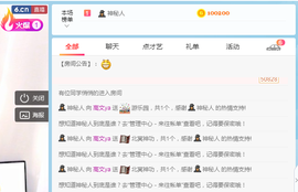 高文ya主播照片