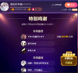 亿宝💕求赐个家长吧主播照片