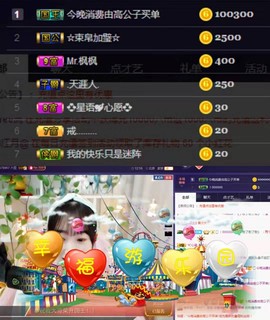 ღ瑋玮主播照片