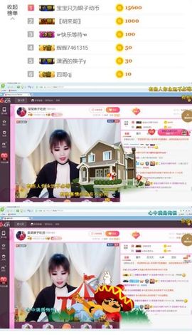 娘子停播主播照片