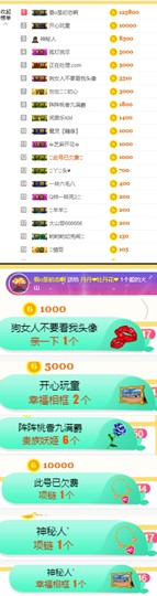 丹丹：大宝剑主播照片