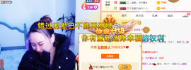 玉颜❤️等你来宠主播照片