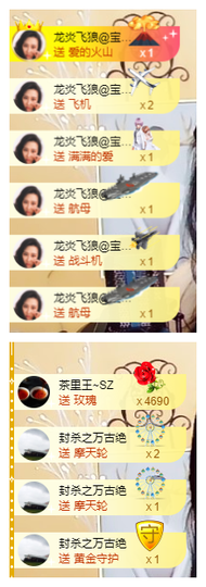 宝儿♚宝儿主播照片