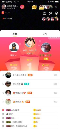 偌璃啊！主播照片