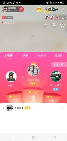 百变玲姐主播照片