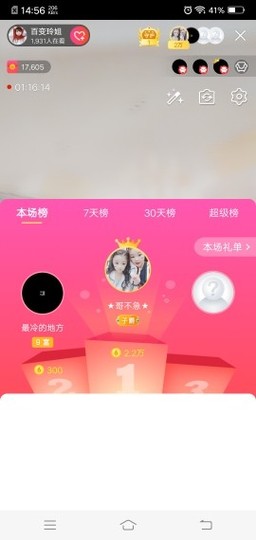 百变玲姐主播照片