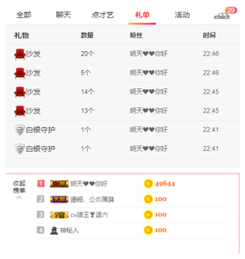 惯宝✨加油主播照片