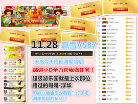 ╰❥℡冰雪每天40首主播照片