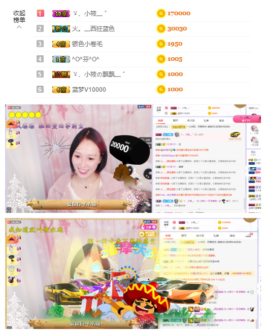 小筱~的主播照片