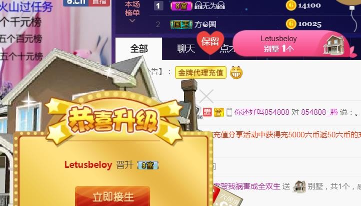 素雪好运连连的图片