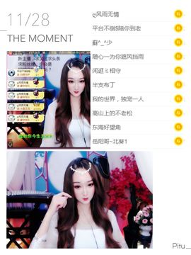 李沐汐古筝主播照片