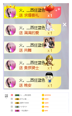 小筱~主播照片