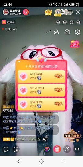 百变玲姐主播照片