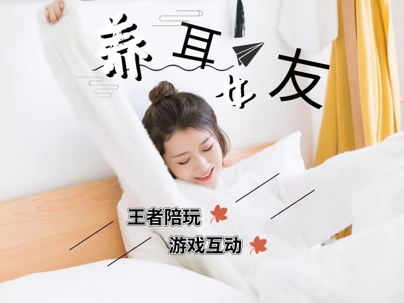 ML.木衔丂的主播海报