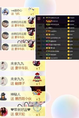 九公主99主播照片