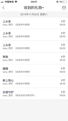 Su-苏苏♥7890主播照片