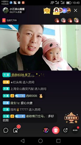 轻轻！主播照片