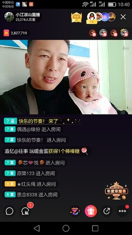 轻轻！主播照片
