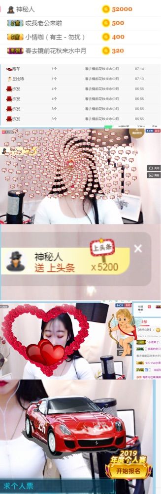 上铺的楠同学主播照片