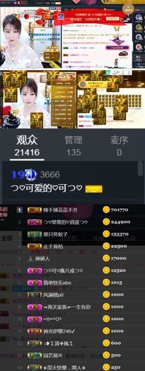 つ♡小可♡休息主播照片
