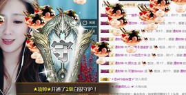 ︶刺挠丶主播照片