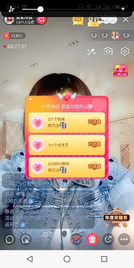 百变玲姐主播照片