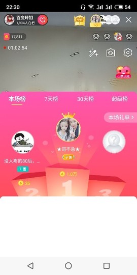 百变玲姐主播照片
