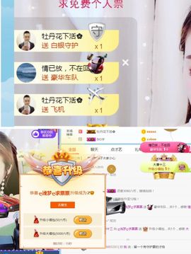 浅梦加油！主播照片