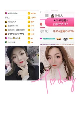 湖南🎤澄澄主播照片