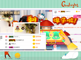 你ღ果然ღ是老板主播照片
